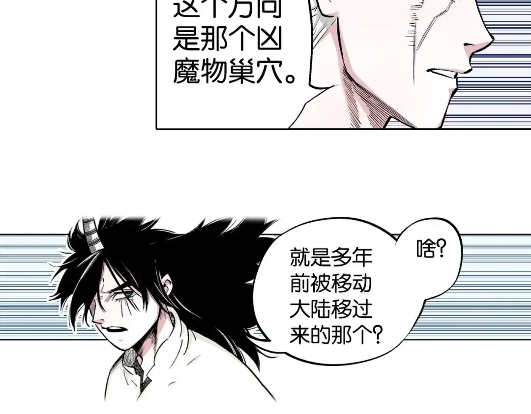 《拾又之国》第94话 倒数时刻（三） 第59页