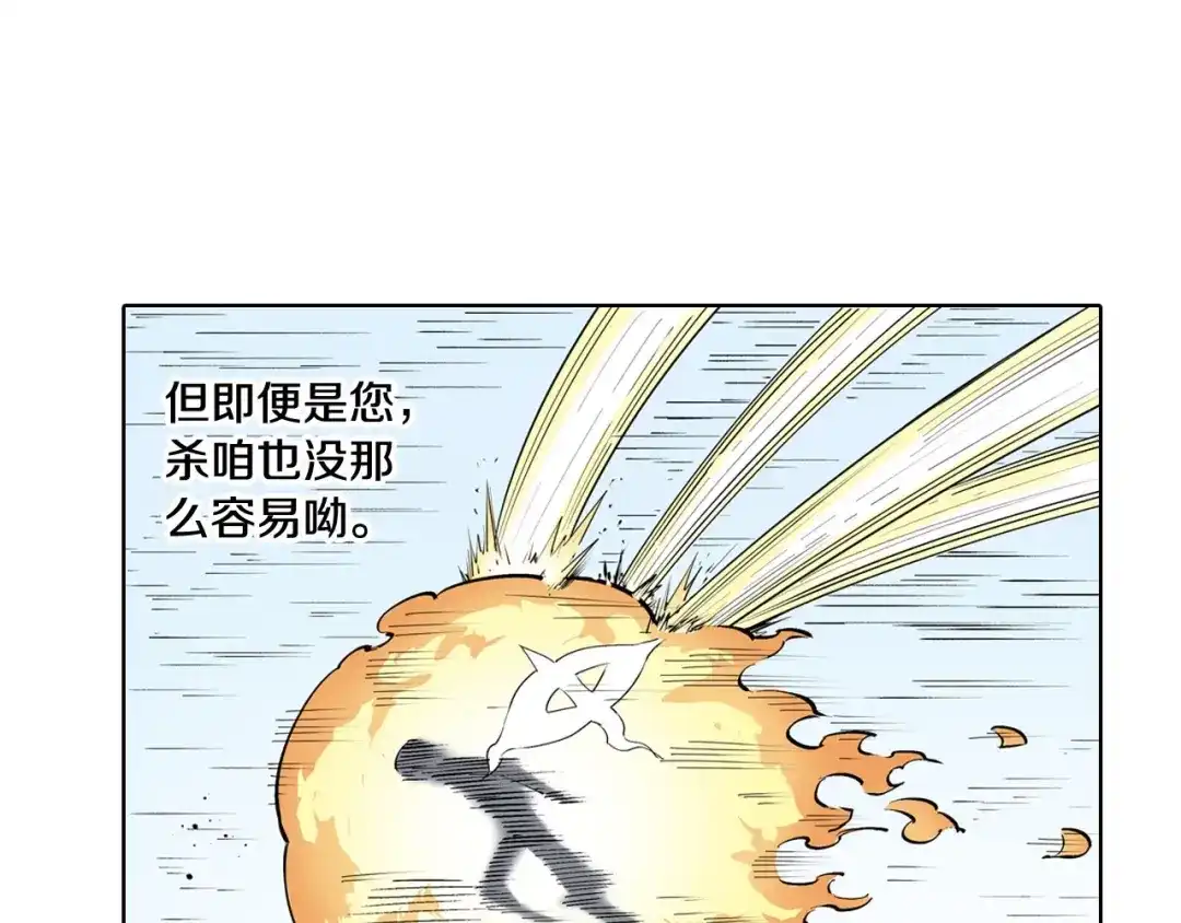 《拾又之国》第94话 倒数时刻（三） 第54页