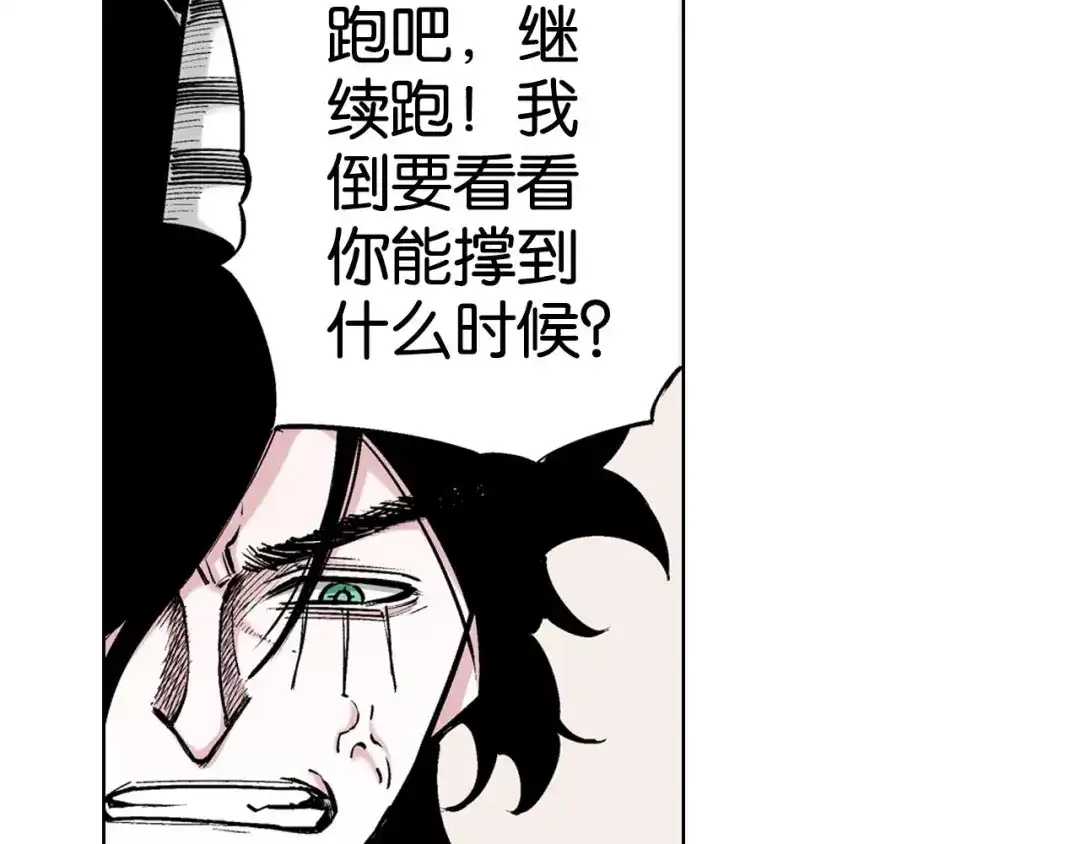 《拾又之国》第94话 倒数时刻（三） 第57页