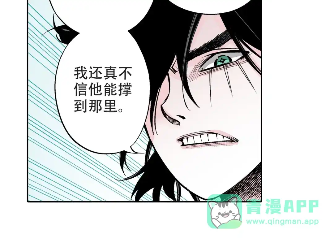 《拾又之国》第94话 倒数时刻（三） 第76页