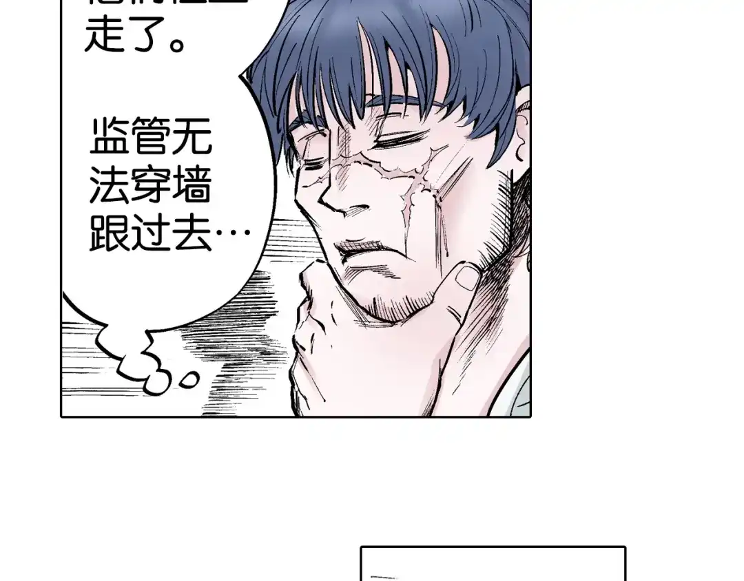 《拾又之国》第94话 倒数时刻（三） 第22页