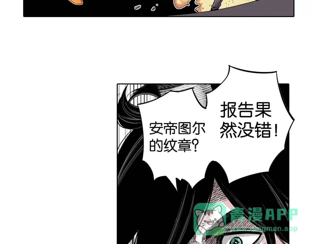 《拾又之国》第94话 倒数时刻（三） 第41页