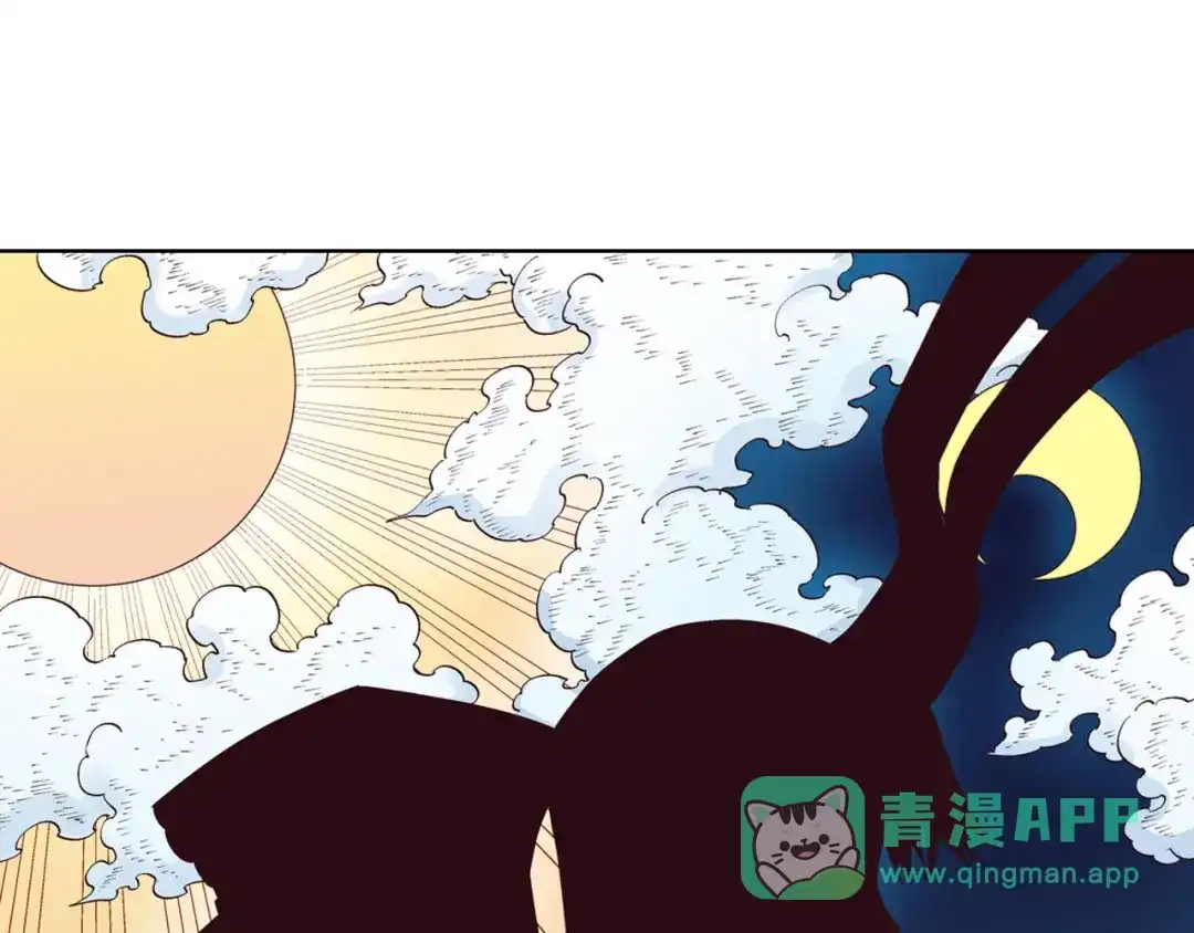 《拾又之国》第94话 倒数时刻（三） 第1页