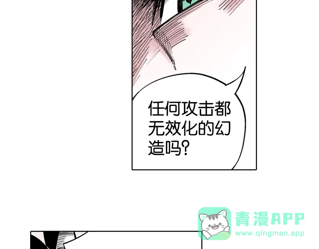 《拾又之国》第94话 倒数时刻（三） 第56页