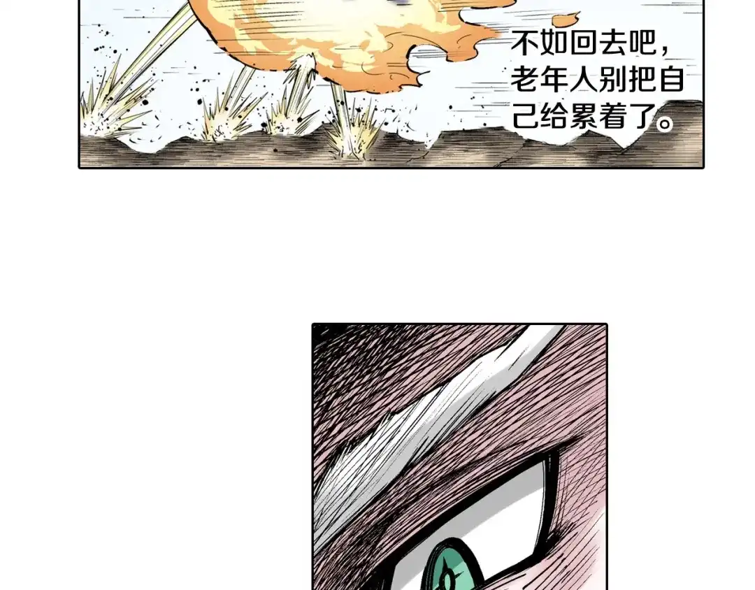《拾又之国》第94话 倒数时刻（三） 第55页