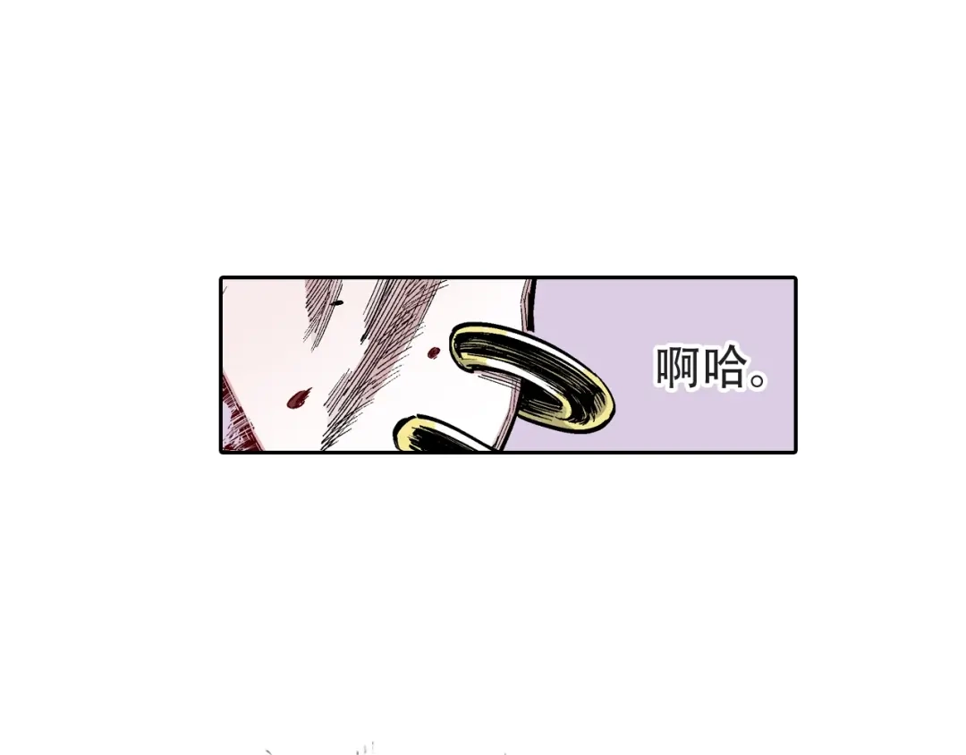《拾又之国》第94话 倒数时刻（三） 第114页