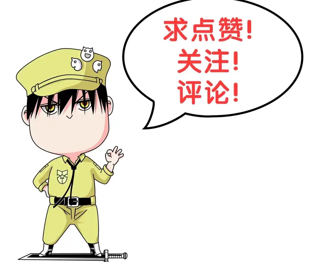 《拾又之国》第94话 倒数时刻（三） 第124页