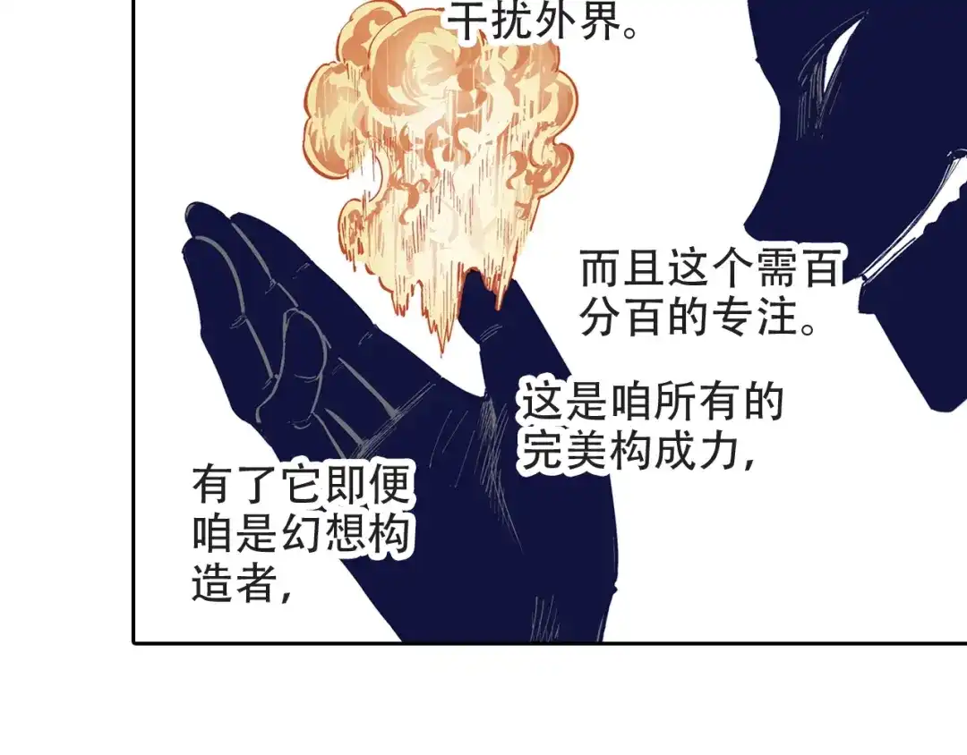 《拾又之国》第94话 倒数时刻（三） 第97页