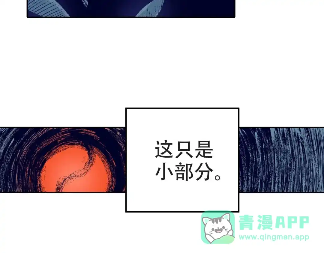 《拾又之国》第94话 倒数时刻（三） 第71页