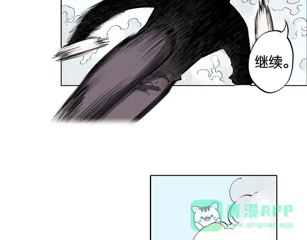 《拾又之国》第94话 倒数时刻（三） 第31页