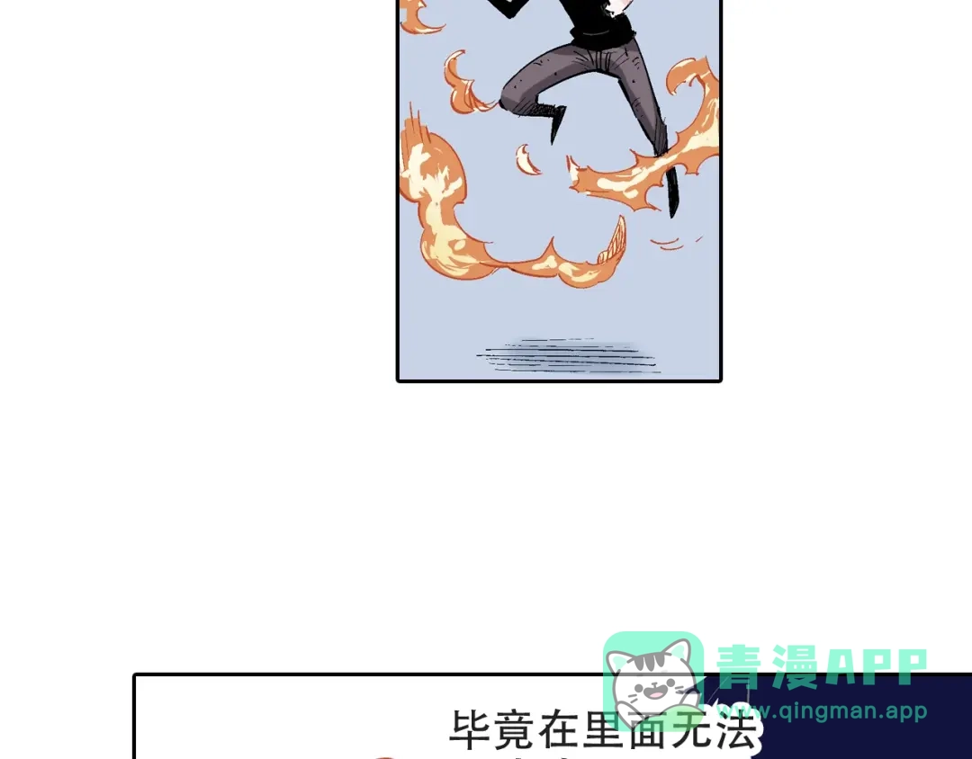 《拾又之国》第94话 倒数时刻（三） 第96页
