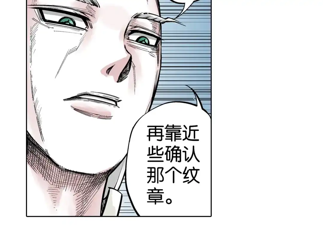 《拾又之国》第94话 倒数时刻（三） 第43页