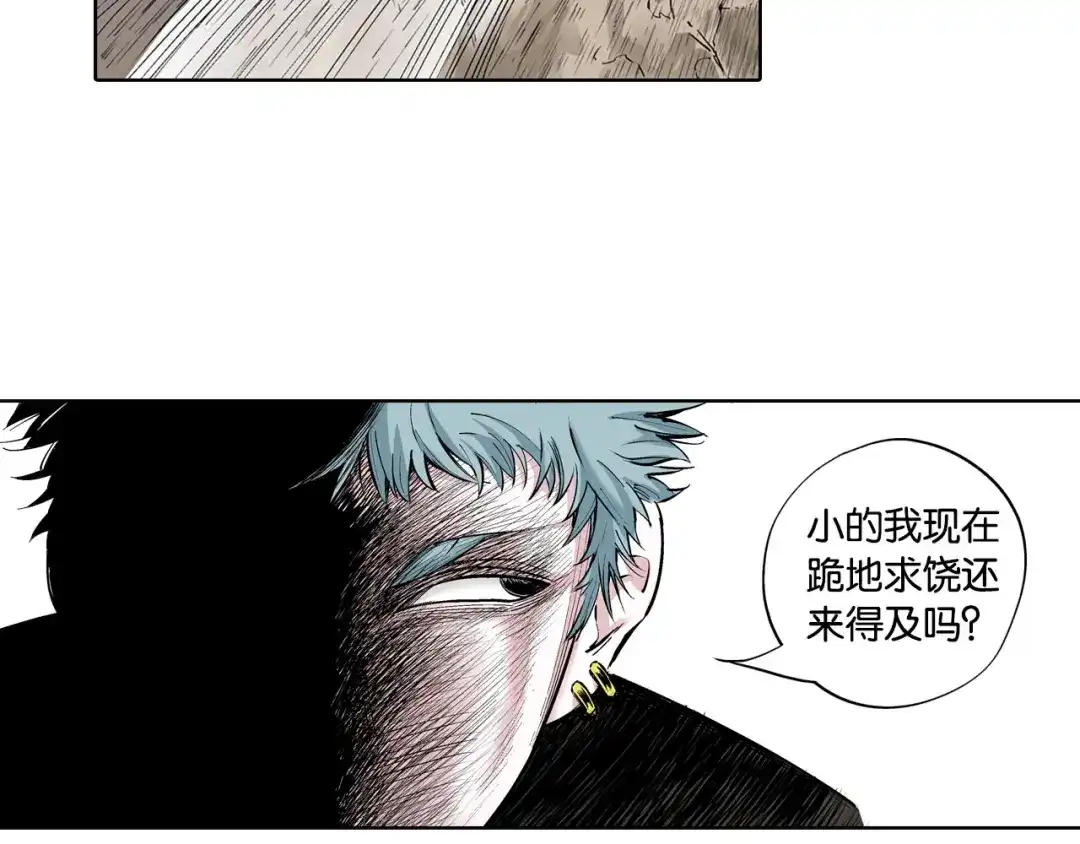 《拾又之国》第94话 倒数时刻（三） 第12页
