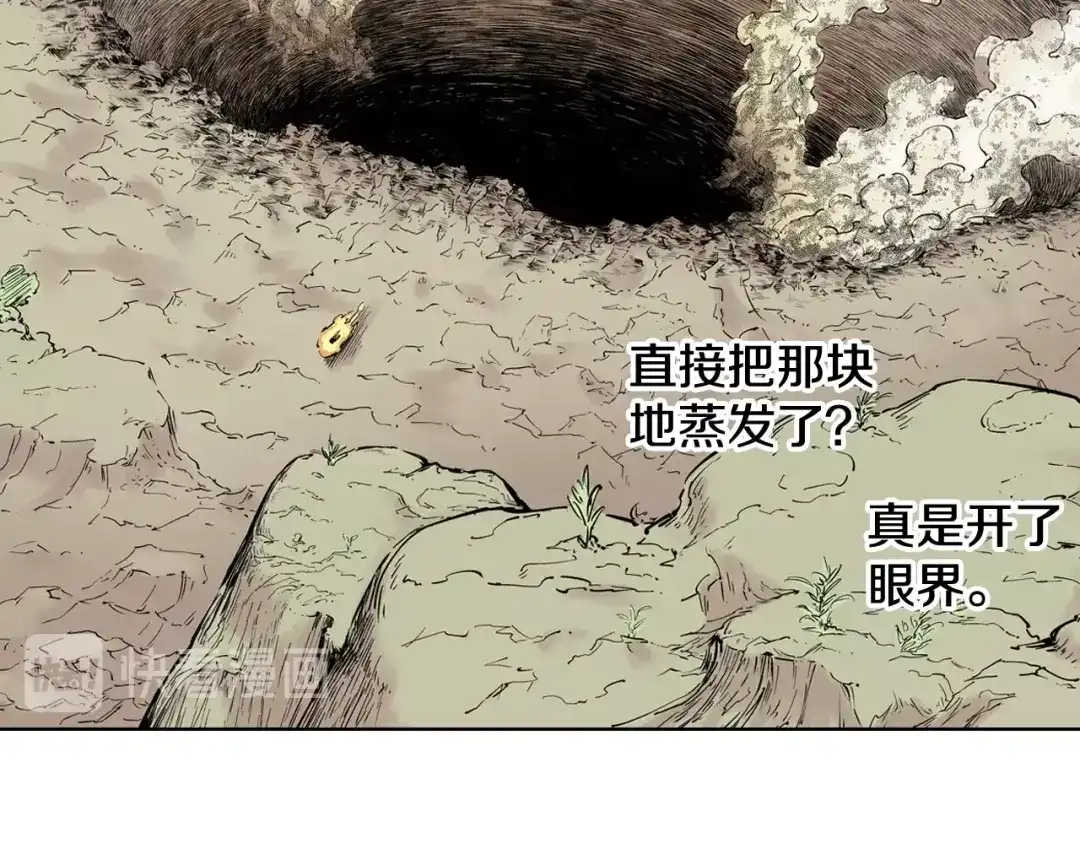 《拾又之国》第94话 倒数时刻（三） 第48页