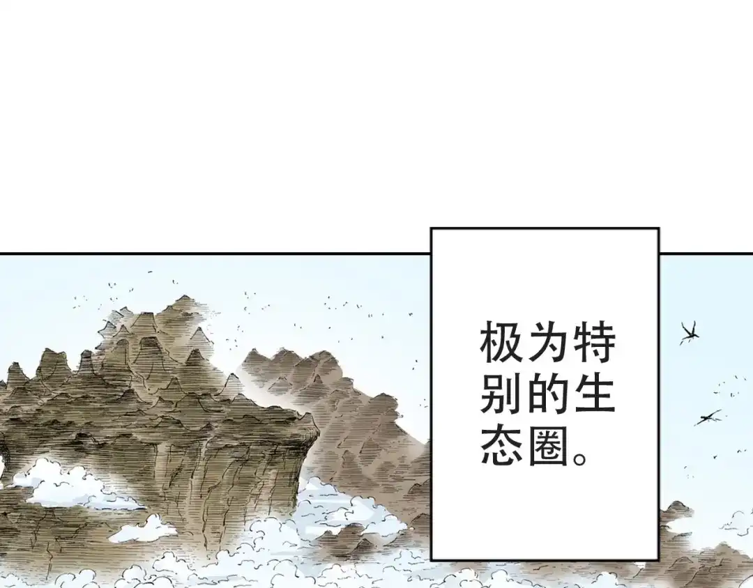 《拾又之国》第94话 倒数时刻（三） 第63页