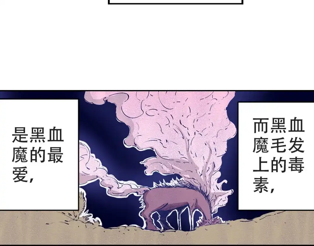 《拾又之国》第94话 倒数时刻（三） 第67页