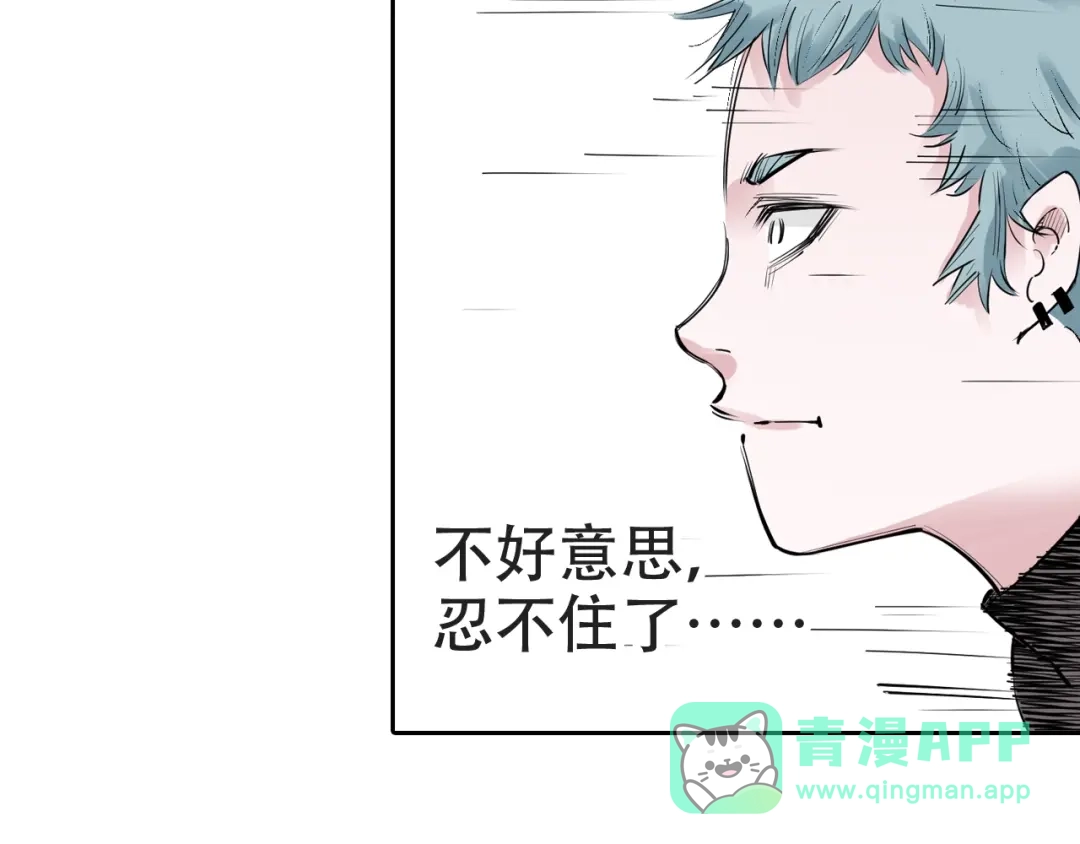 《拾又之国》第94话 倒数时刻（三） 第86页