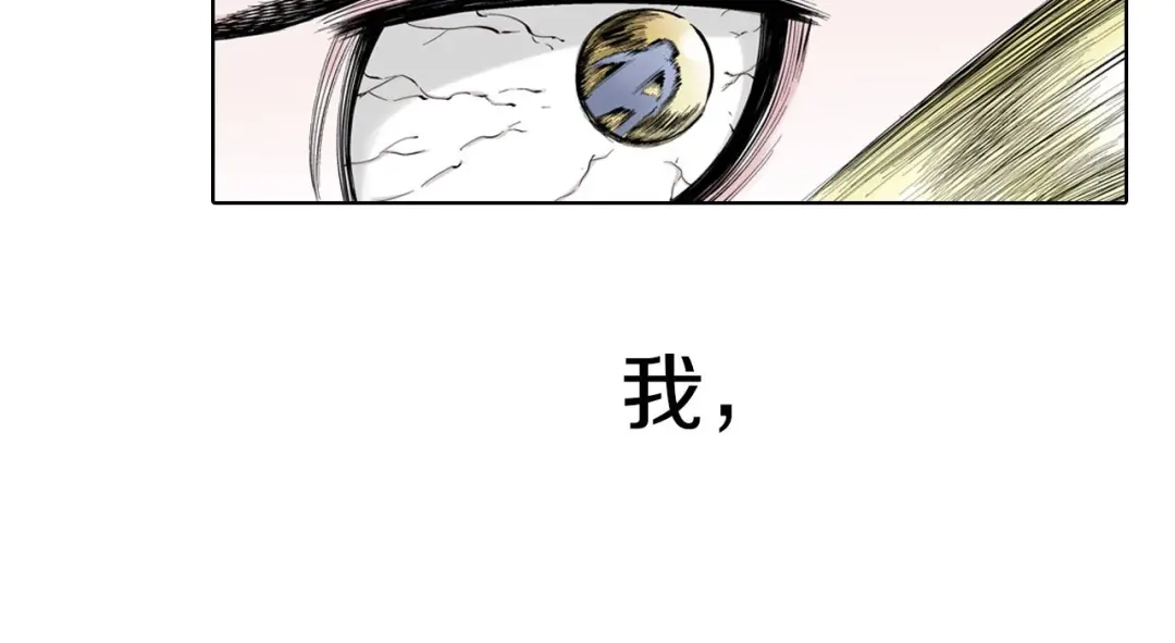 《拾又之国》第95话 倒数时刻（四） 第69页