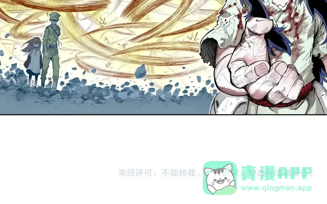 《拾又之国》第95话 倒数时刻（四） 第96页