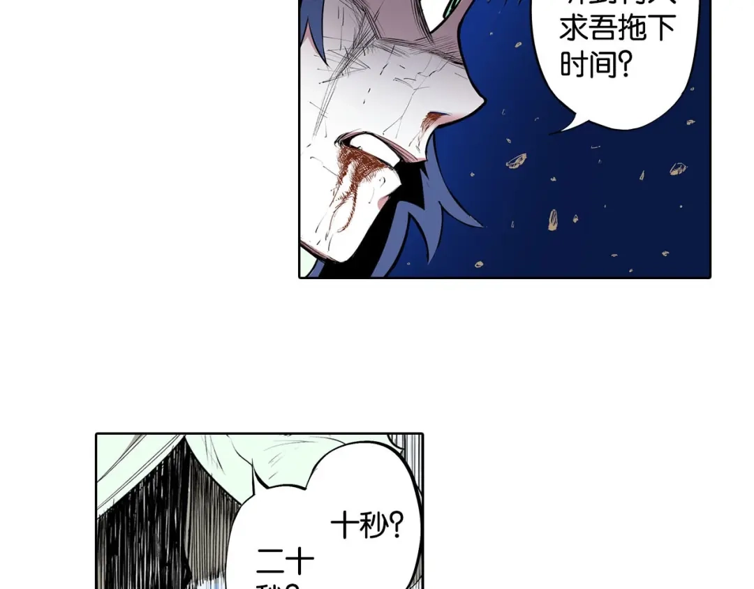 《拾又之国》第95话 倒数时刻（四） 第73页