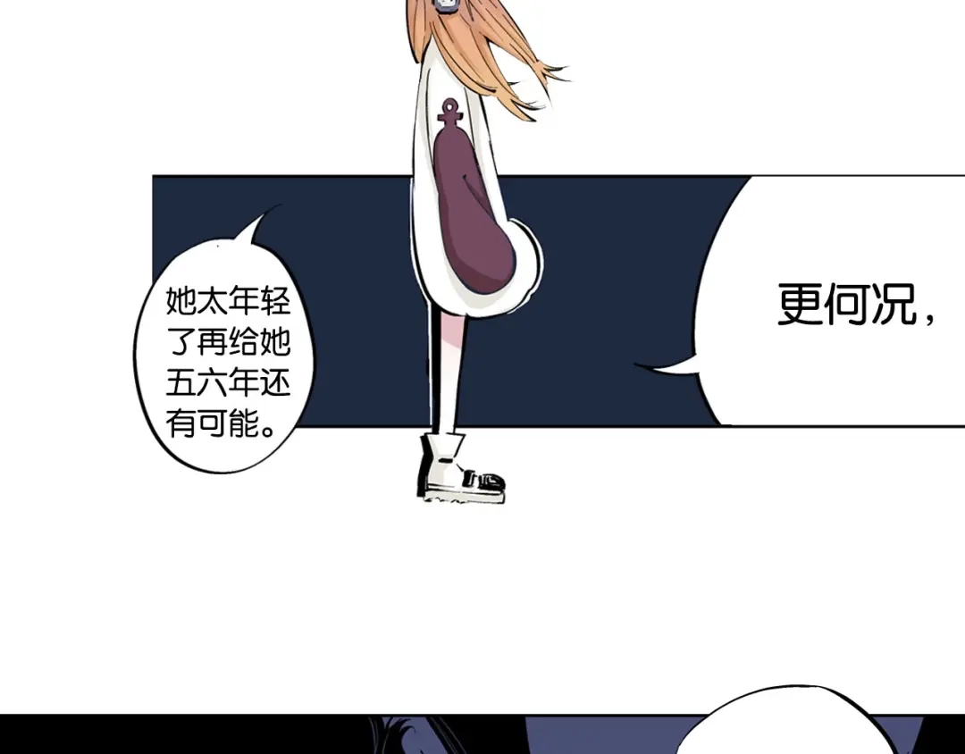 《拾又之国》第95话 倒数时刻（四） 第38页
