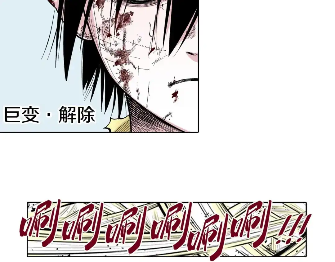 《拾又之国》第95话 倒数时刻（四） 第93页