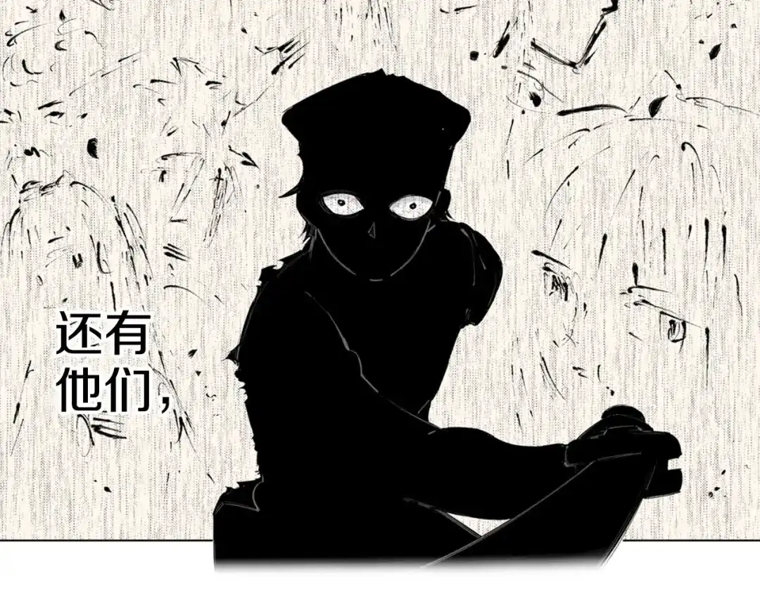 《拾又之国》第95话 倒数时刻（四） 第65页