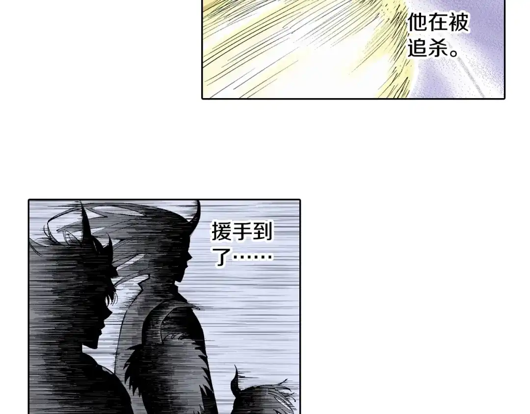 《拾又之国》第95话 倒数时刻（四） 第24页