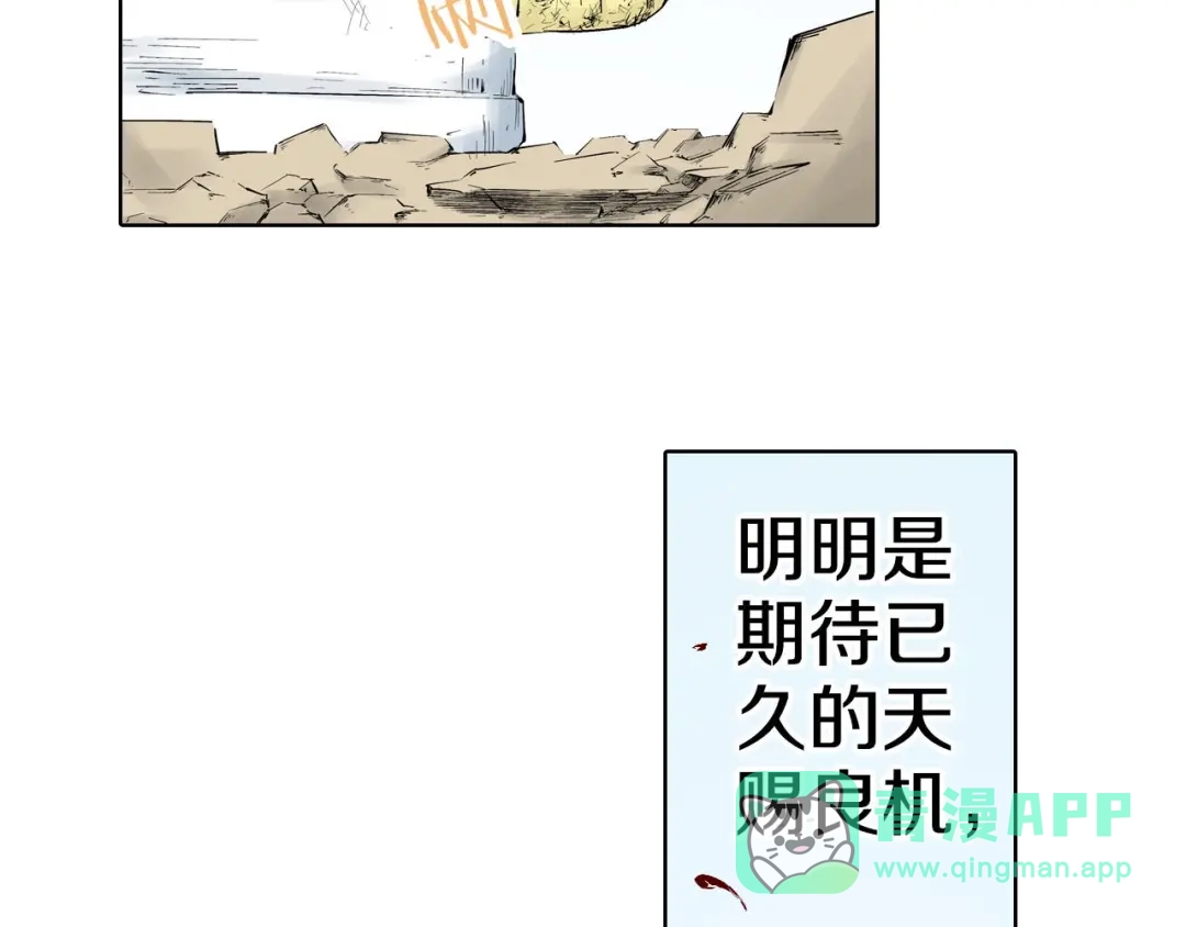《拾又之国》第95话 倒数时刻（四） 第61页