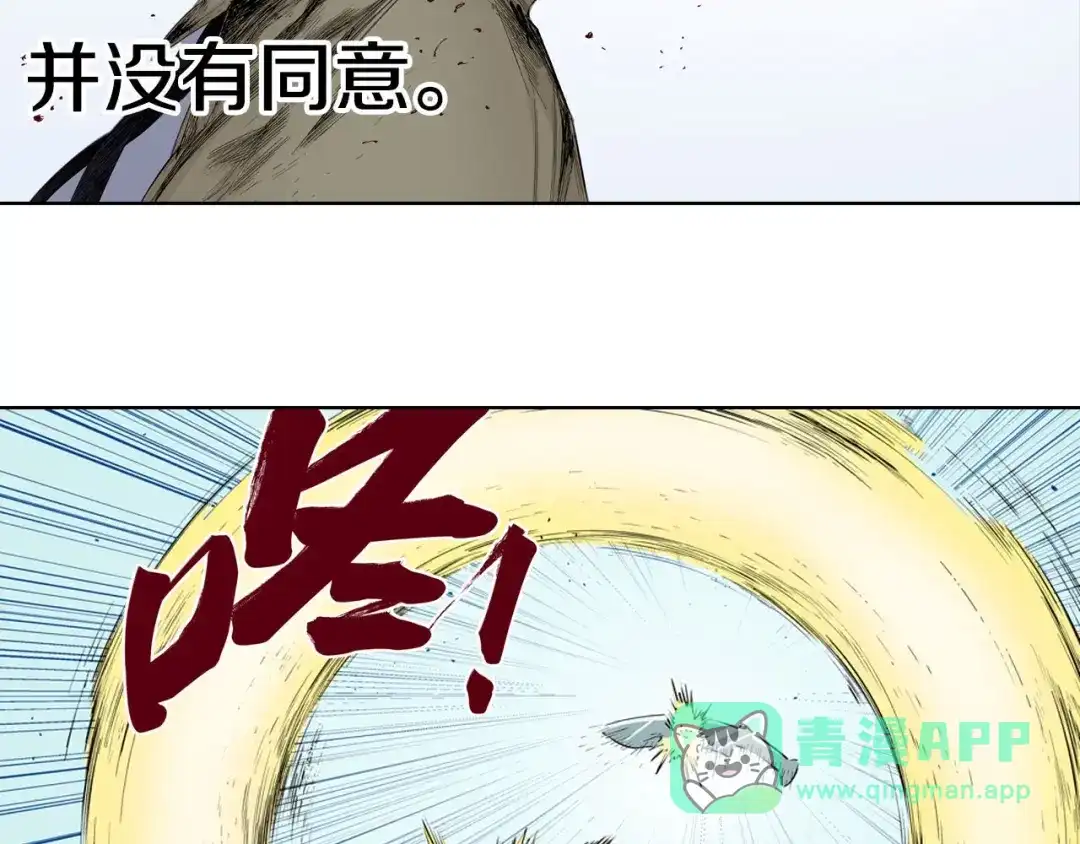 《拾又之国》第95话 倒数时刻（四） 第71页