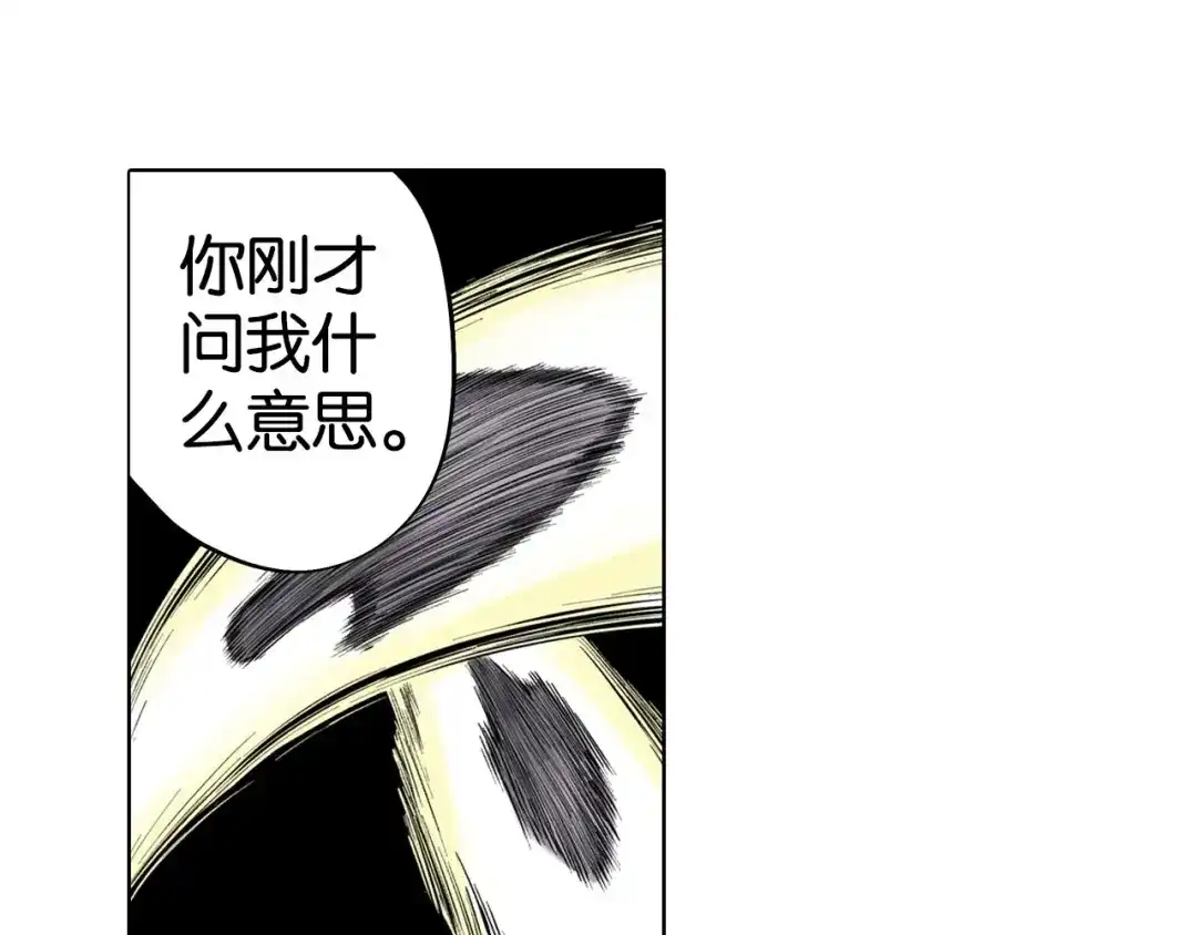 《拾又之国》第95话 倒数时刻（四） 第30页