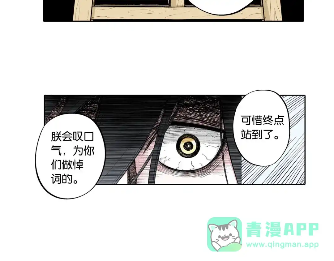《拾又之国》第95话 倒数时刻（四） 第51页
