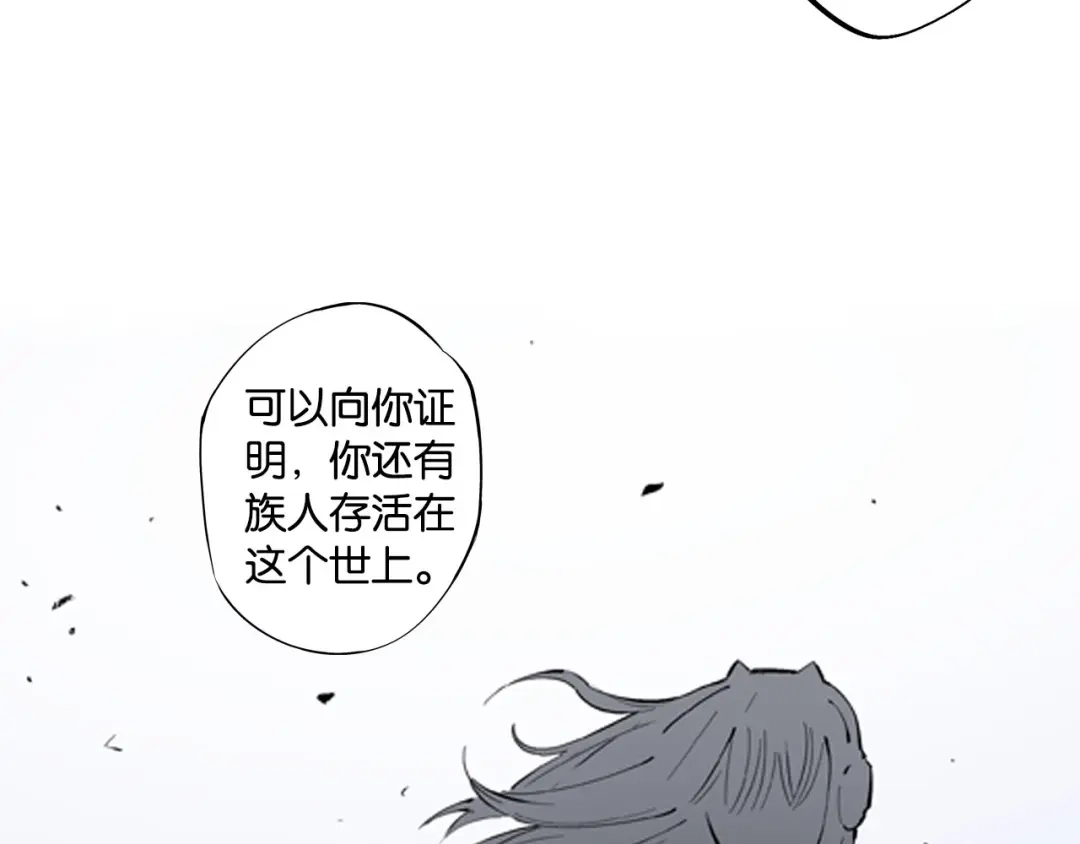 《拾又之国》第95话 倒数时刻（四） 第32页