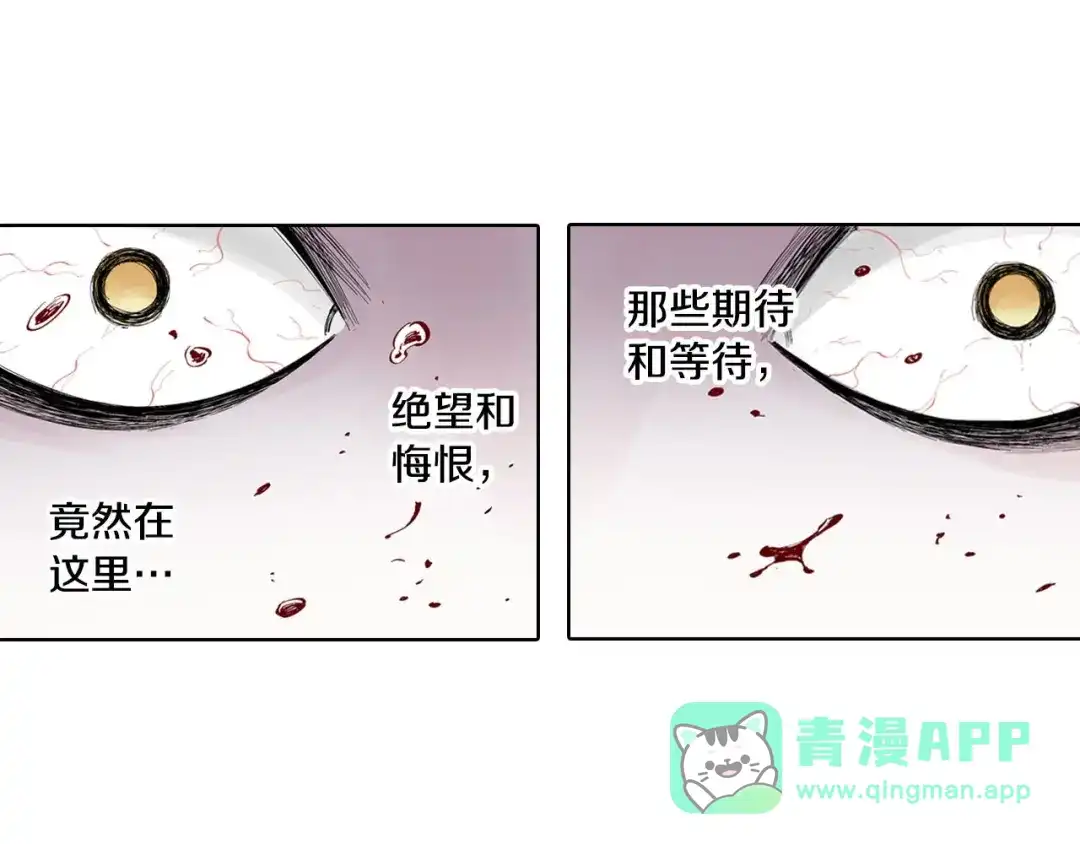《拾又之国》第95话 倒数时刻（四） 第66页