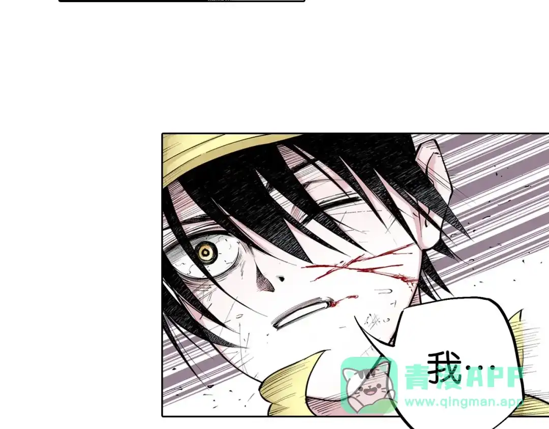 《拾又之国》第95话 倒数时刻（四） 第31页