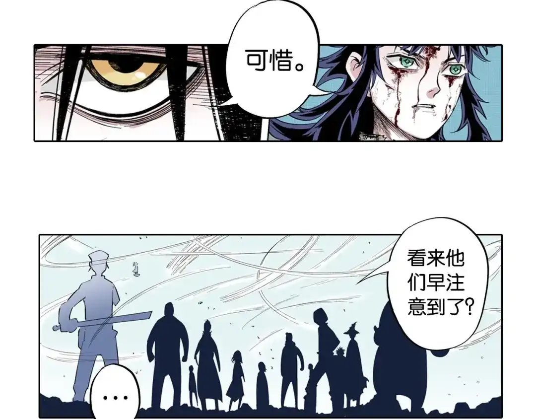 《拾又之国》第95话 倒数时刻（四） 第85页