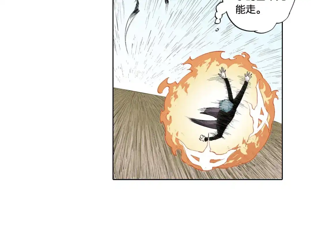 《拾又之国》第95话 倒数时刻（四） 第8页