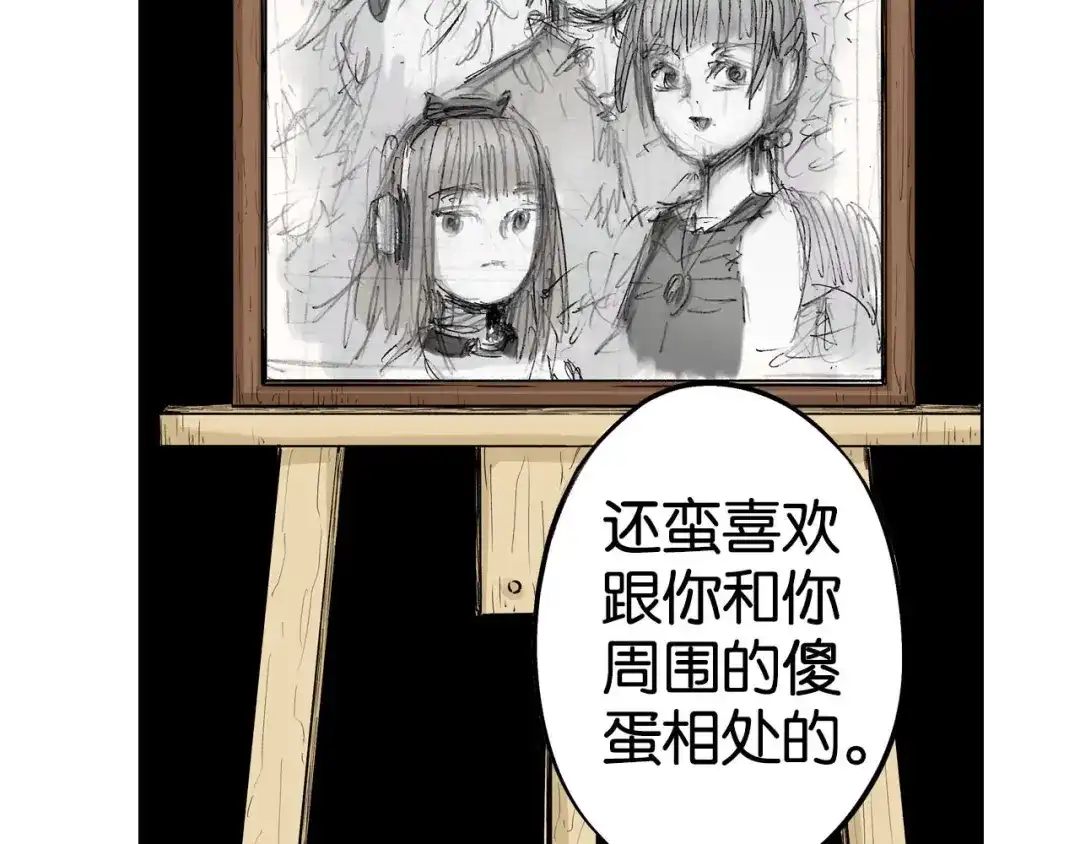《拾又之国》第95话 倒数时刻（四） 第50页