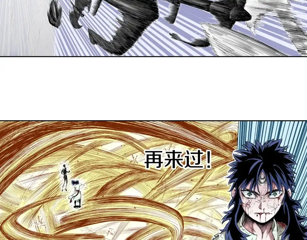 《拾又之国》第95话 倒数时刻（四） 第95页