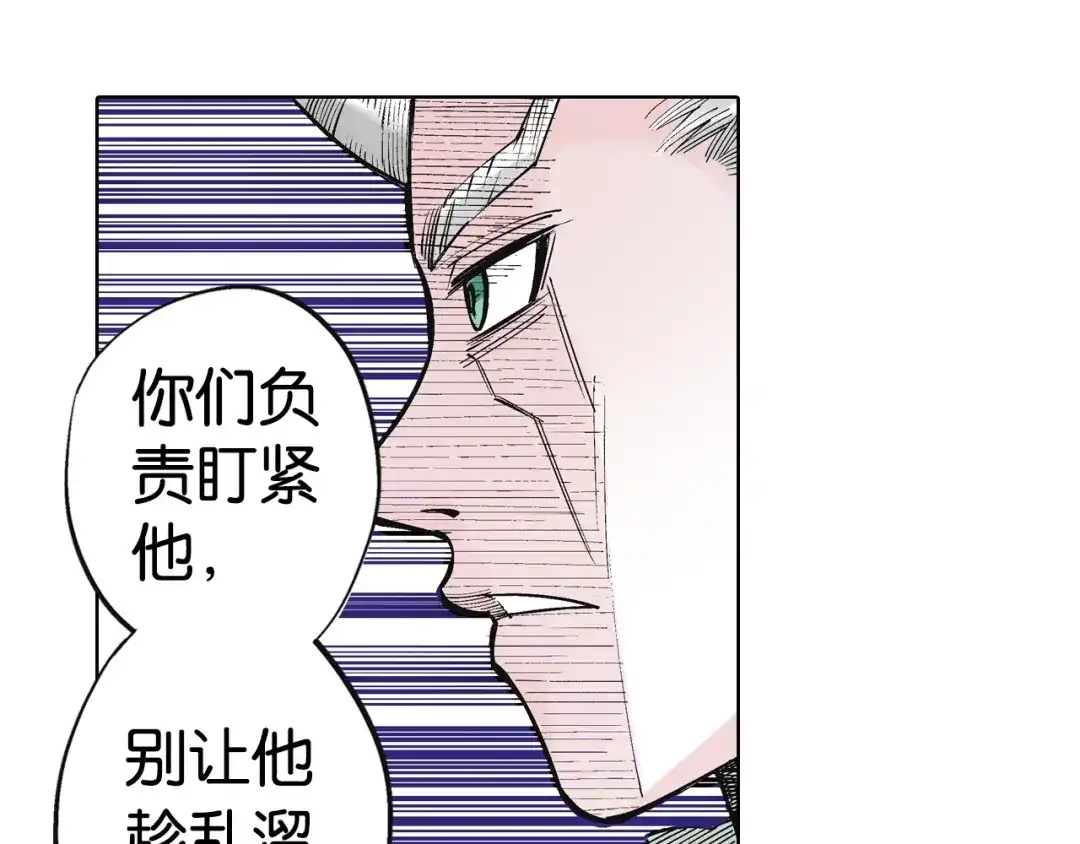 《拾又之国》第95话 倒数时刻（四） 第17页