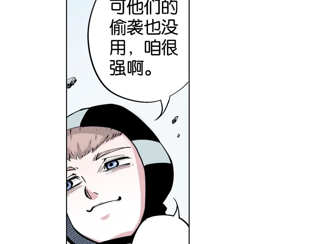 《拾又之国》第95话 倒数时刻（四） 第89页