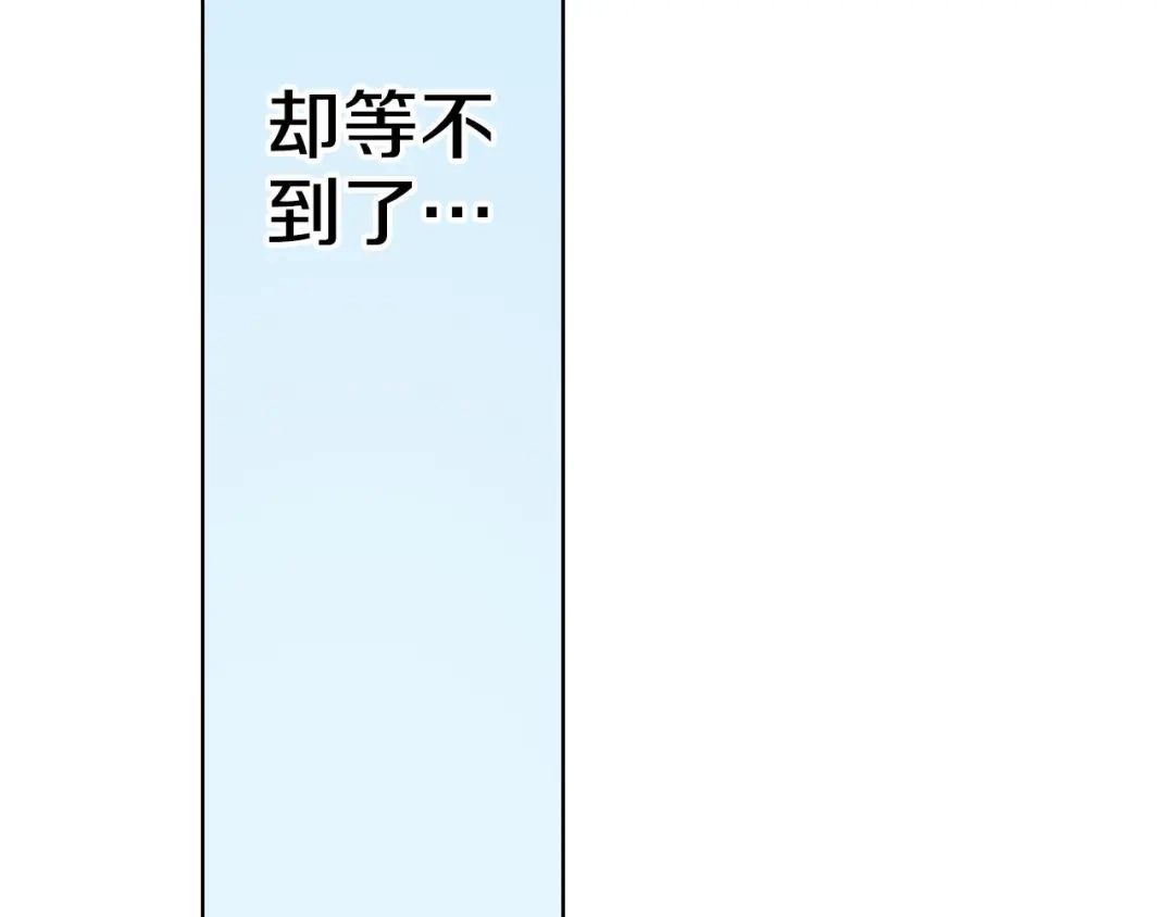 《拾又之国》第95话 倒数时刻（四） 第63页