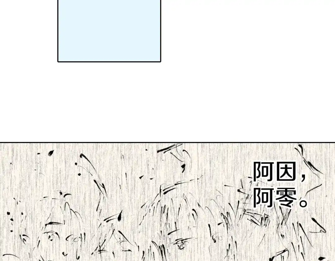 《拾又之国》第95话 倒数时刻（四） 第64页