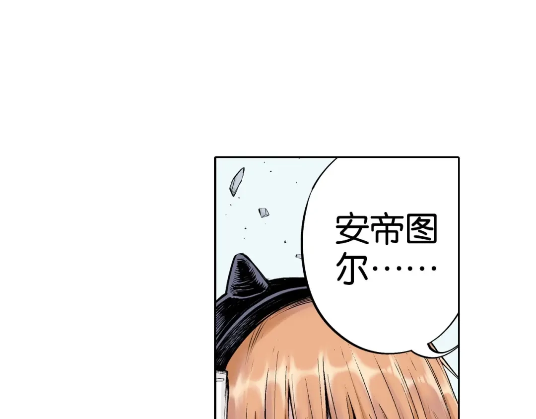 《拾又之国》第95话 倒数时刻（四） 第28页