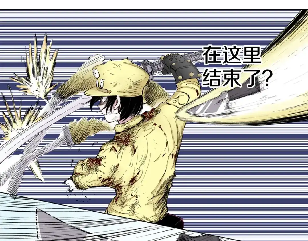 《拾又之国》第95话 倒数时刻（四） 第67页