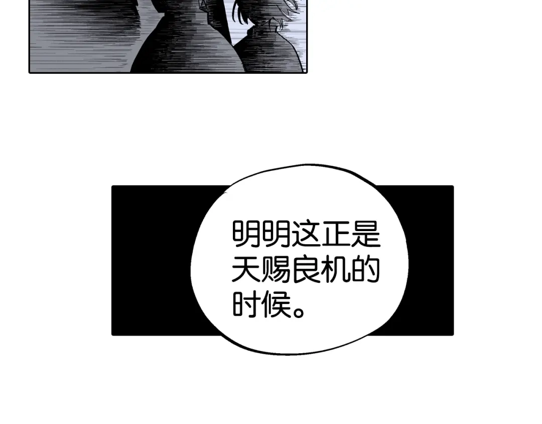 《拾又之国》第95话 倒数时刻（四） 第25页