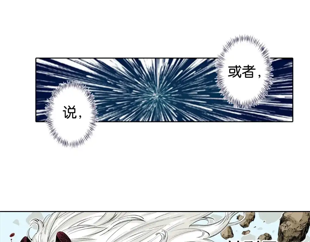 《拾又之国》第96话 倒数时刻（5） 第27页