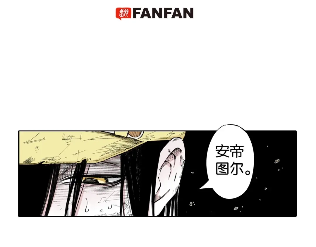 《拾又之国》第96话 倒数时刻（5） 第5页