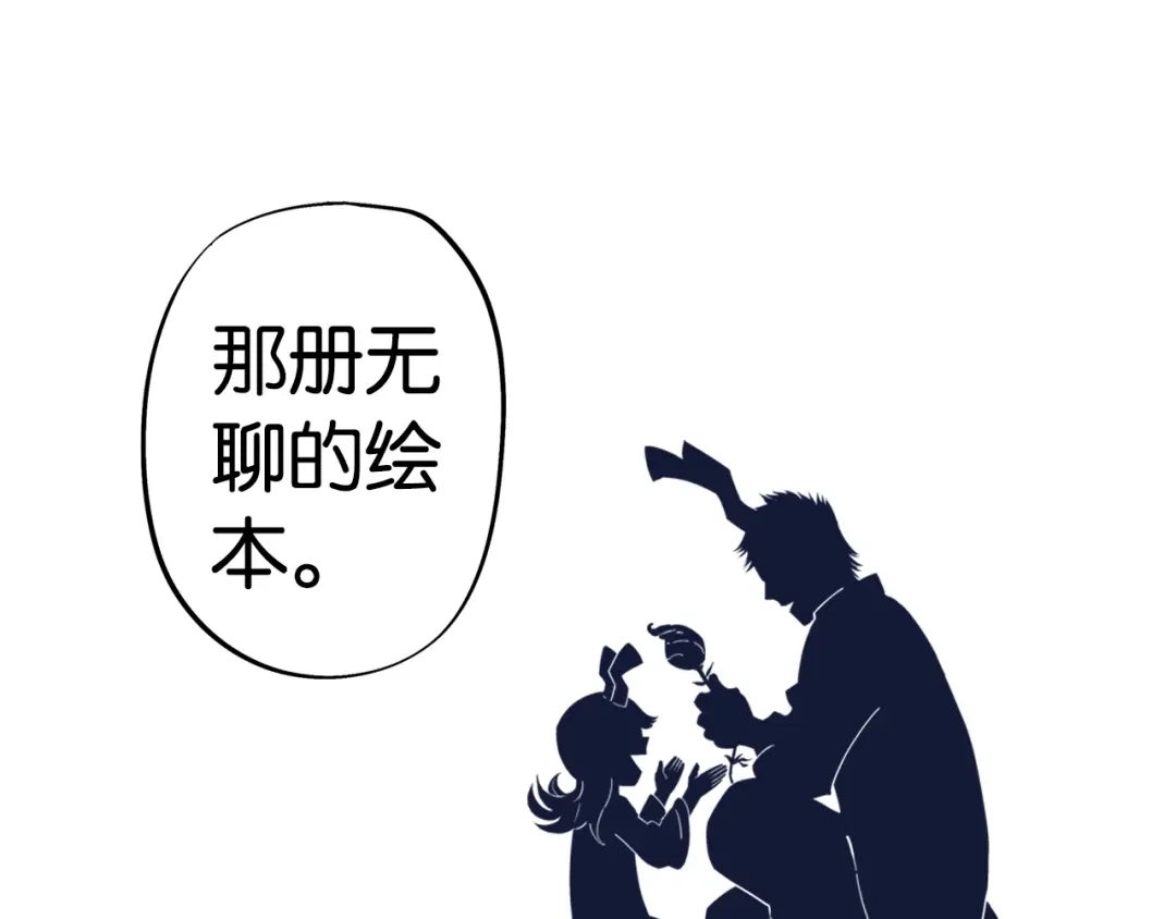 《拾又之国》第96话 倒数时刻（5） 第49页