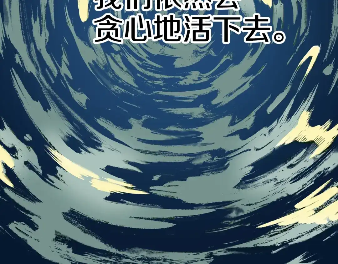 《拾又之国》第96话 倒数时刻（5） 第54页